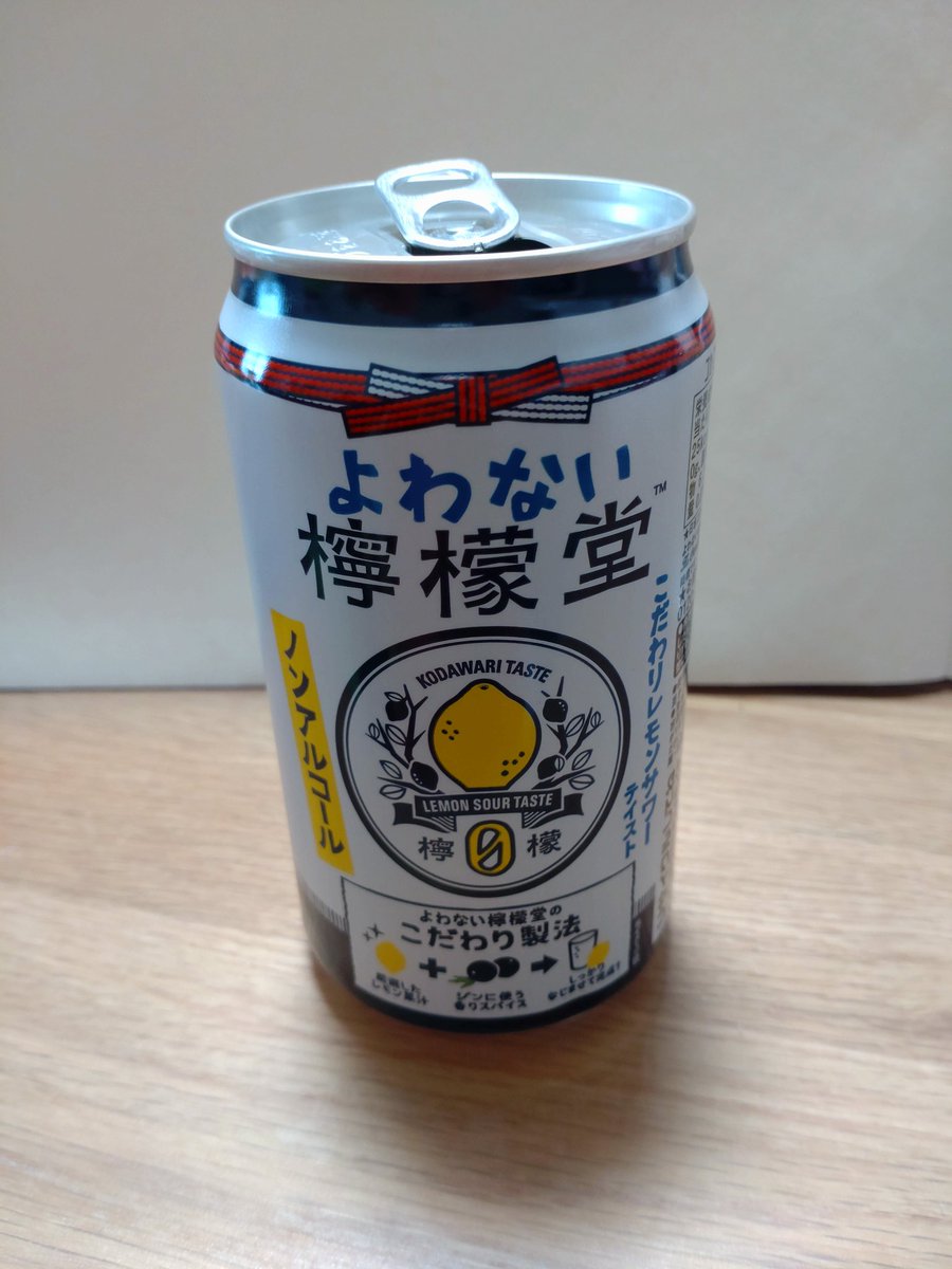 yuruliha's tweet photo. #よわない檸檬堂飲んでみた
発売を心待ちにしてました！
檸檬堂のは度数高いのは飲めなかったので、これは本当に嬉しいです✨
さっぱりなのにしっかりレモンで美味しかった💓 https://t.co/9OWYnmN7QE