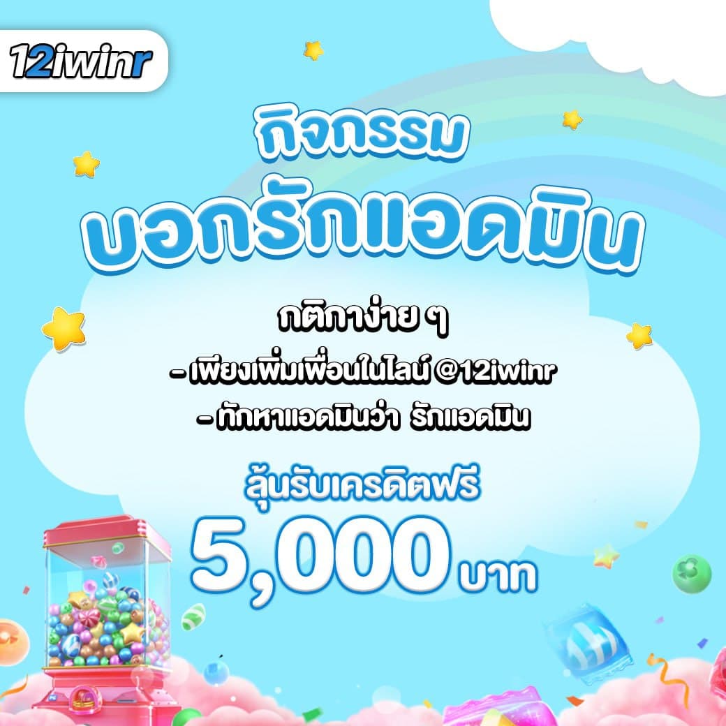 12iwinr's tweet photo. 🔹สมัครสมาชิกฟรี !! ง่าย ๆ เพียงใช้เบอร์มือถือท่านเท่านั้น🔹
ได้ที่ลิงค์นี้ >> https://t.co/cL4Y8VkkRU https://t.co/Fs9h1leo1w
