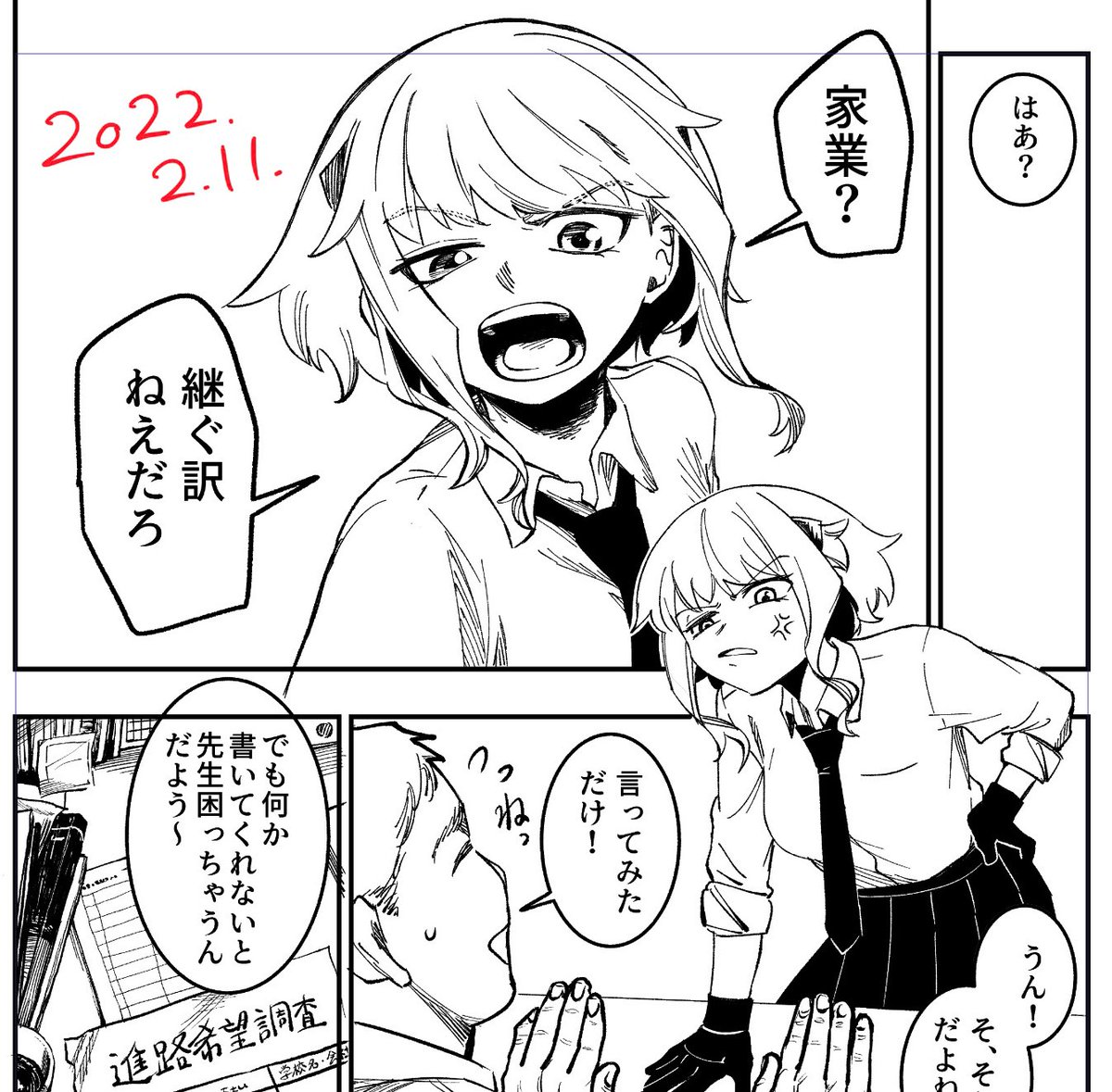 1年以上空くと流石に絵が変わる 