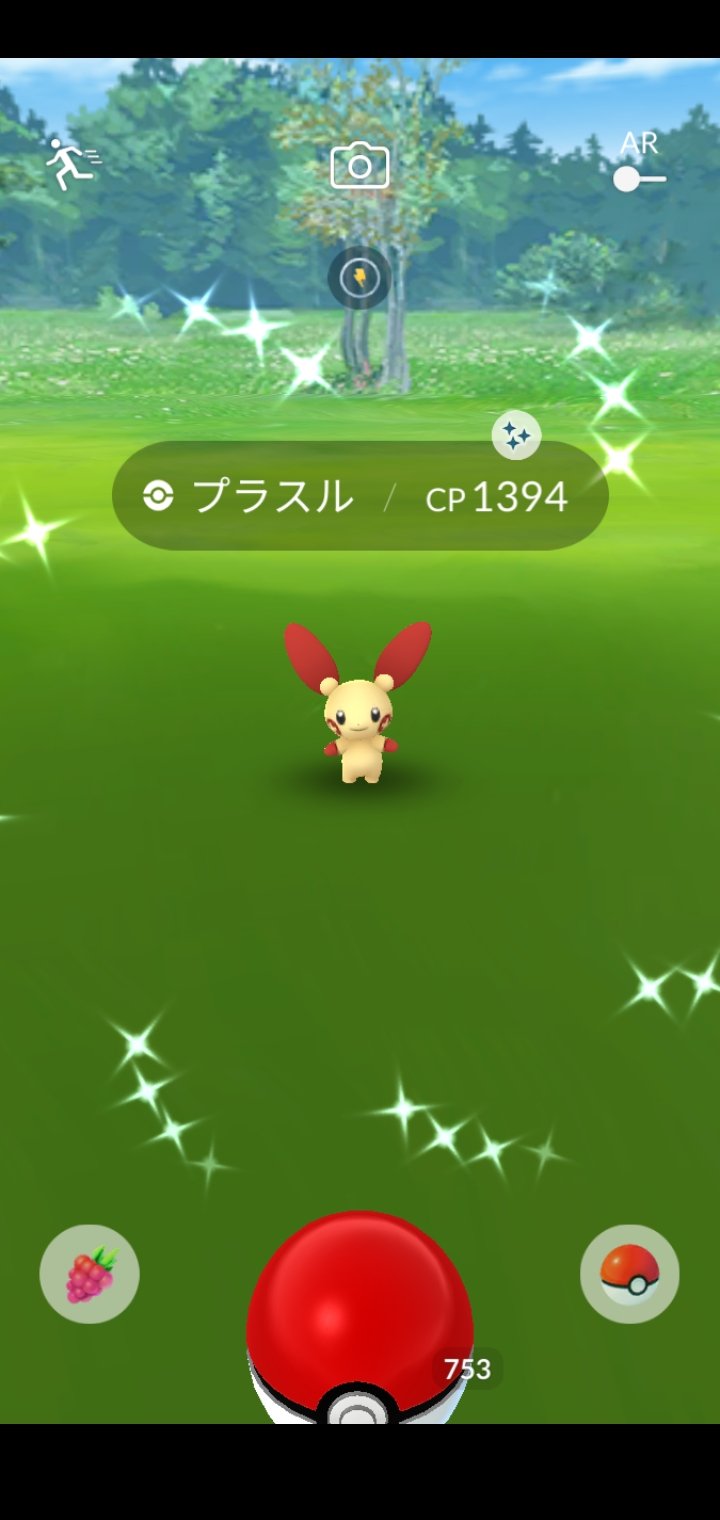 プラスル色違い Twitter Search Twitter