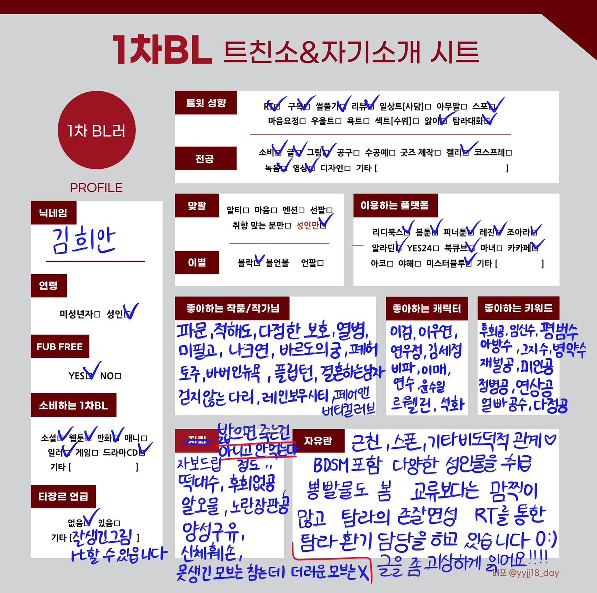 kimheean's tweet photo. #1차_BL_트친소
#1차_비엘_트친소

약간 많이 알티 중독자긴 한데요 탐라에 데려가 주세요 착해요 같이 비엘 해요 키워드 맞는 분께 갑자기 집쩍거릴 수 있어요 혹시 곤란하시면 멈춰 멈춰 멈춰 해주세요 https://t.co/JCVcf7IK0m