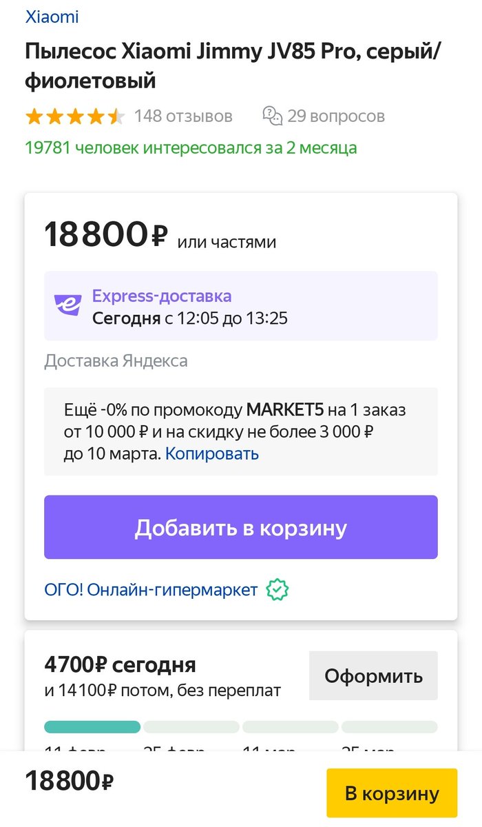 barminmik's tweet photo. @yandexmarket в своем высокотехнологичном и "щедром" репертуаре... https://t.co/VQrYQcYFjr
