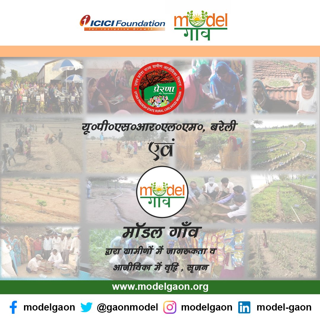 GaonModel's tweet photo. https://t.co/V4K0vQu1Ng 
आजीविका के नए माध्यमों पर चर्चा
#upsrlm #modelgaon #kisan #livelihood 
@ICICIFoundation @DDKisanChannel https://t.co/Xj3NIBPR4T