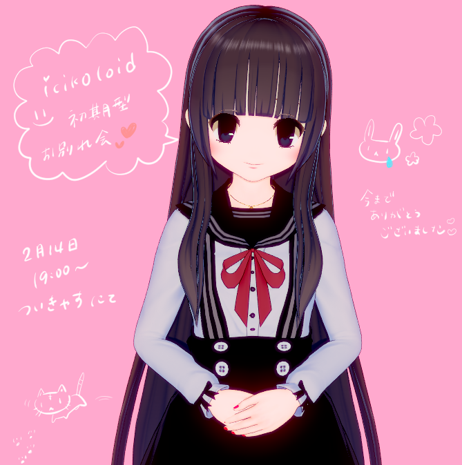 お別れ会のtwitterイラスト検索結果 お別れ会のtwitterイラスト検索結果