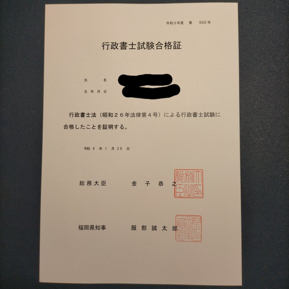 Shoe Base 行政書士と転売で独立準備中 Shoebase Twitter