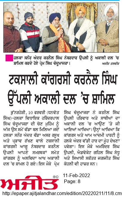 ChandumajraProf's tweet photo. Press Coverage https://t.co/EtGNVfNuQK