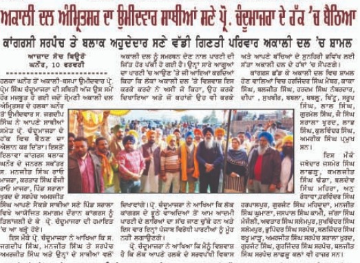 ChandumajraProf's tweet photo. Press Coverage https://t.co/EtGNVfNuQK