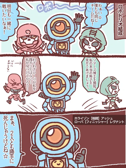 #APEXイラスト
多分こうなると思う 