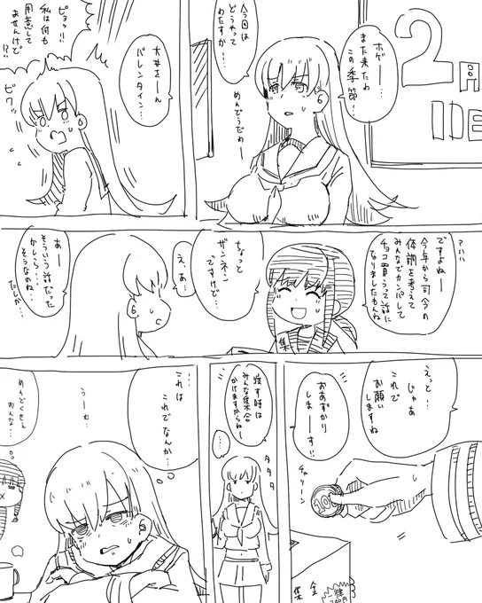 艦これ漫画 大井シン・ヴァンアレンタイ 