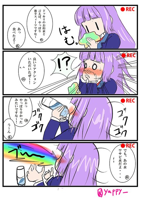 そういえば、昨日の再放送はスミレちゃんドッキリ回だった(残業で忘れてた) 