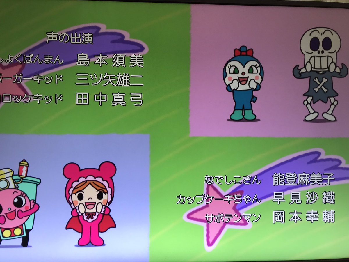 能登 麻美子 早見 沙織