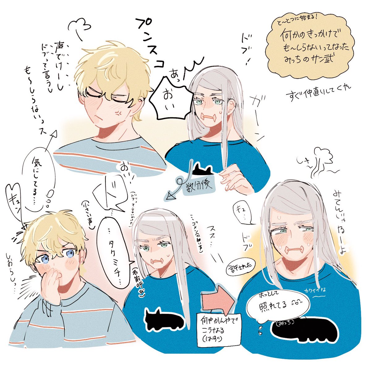 サン武 