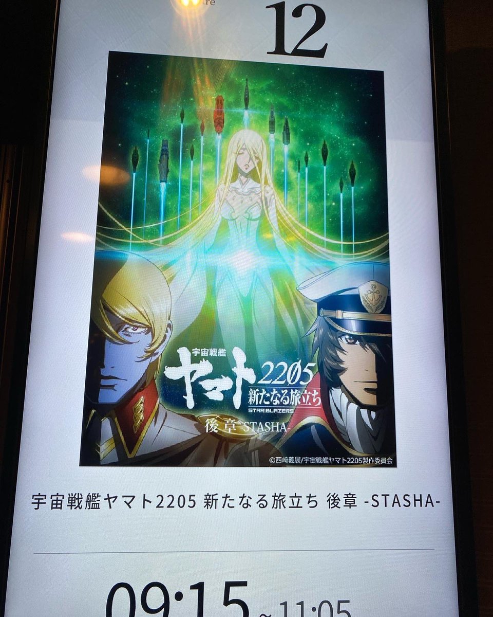 宇宙戦艦ヤマト 画像 最新情報まとめ みんなの評価 レビューが見れる ナウティスモーション 6ページ目