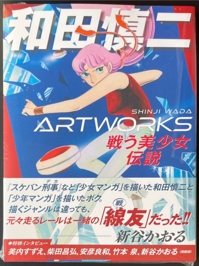 スケバン刑事 、 #超少女明日香 など幾多の作品で少女マンガ界に旋風を