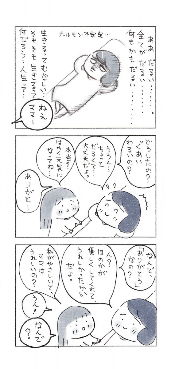 優しく導いてくれる・・・娘との会話。

#育児漫画 #子育て漫画 #エッセイ漫画 