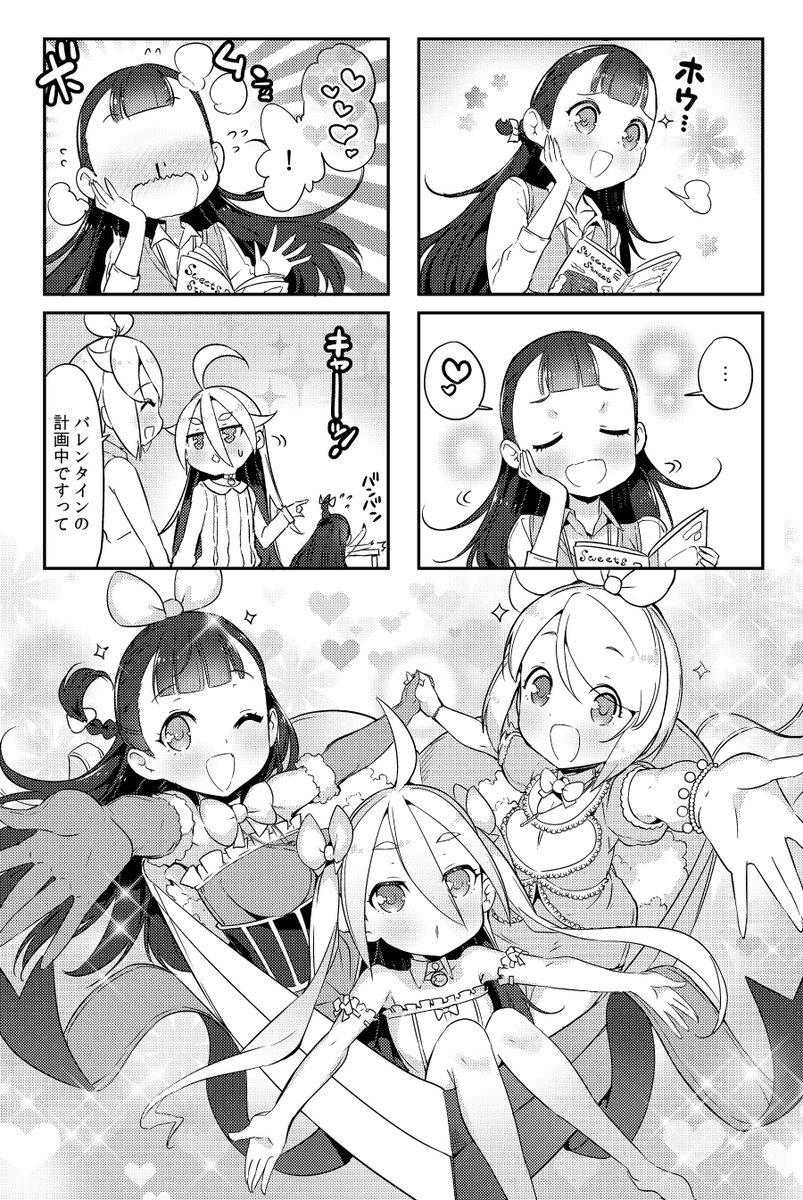 もうすぐ❗️
バレンタインデイですね💝

つきましては
魔法使いと巫女さんと
可愛い妹の3人が
チョコ作りで🍫
キャッキャウフフする
様子をご覧下さい。

本も出ていますので是非。

▽公式BOOTH
https://t.co/4ql4LLSfTU

▽メロンブックス
https://t.co/p90snGARe6

(1/3) 