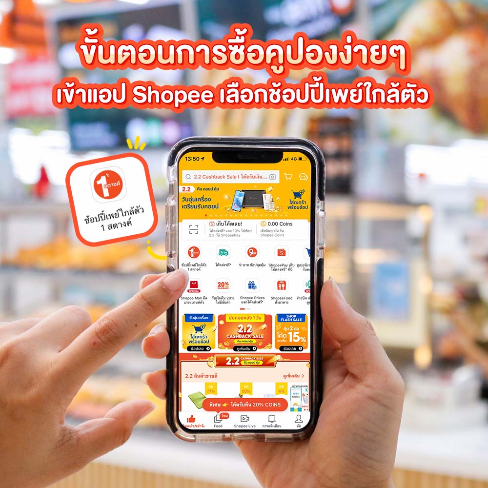 salehere1's tweet photo. 📣 หอมเหลียวหลังจนต้องไปเหมา!! Bun Shopee Mini Brand Day จ่ายแค่ 1.- เพียงกดซื้อคูปอง ShopeePay ที่ “ช้อปปี้เพย์ใกล้ตัว” บนแอป Shopee แล้วไปสแกนจ่ายที่หน้าร้าน
📆 เฉพาะวันที่ 11 ก.พ. 65 เท่านั้น!!
📌 รายละเอียดที่ : https://t.co/QMz1VevH1e
#SaleHere #ShopeePayNearMe https://t.co/zuObbuBFgz