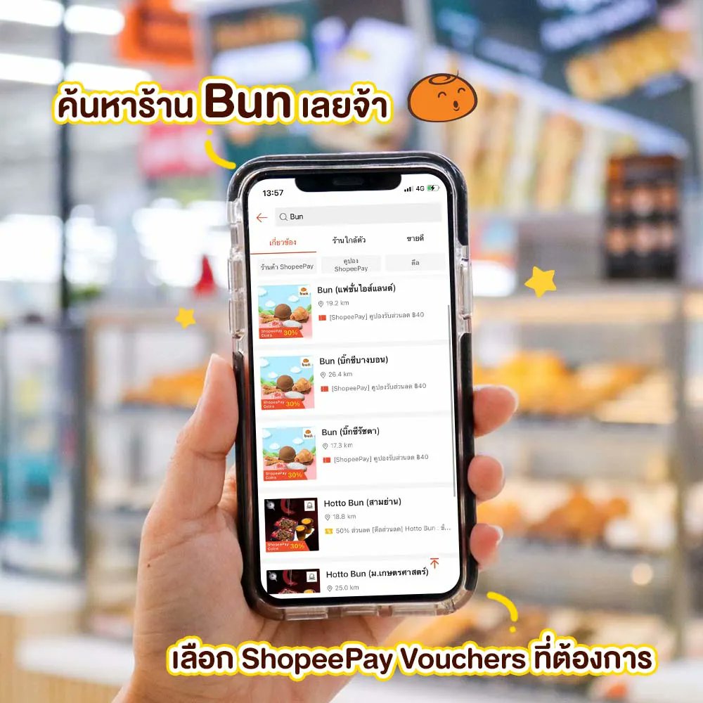 salehere1's tweet photo. 📣 หอมเหลียวหลังจนต้องไปเหมา!! Bun Shopee Mini Brand Day จ่ายแค่ 1.- เพียงกดซื้อคูปอง ShopeePay ที่ “ช้อปปี้เพย์ใกล้ตัว” บนแอป Shopee แล้วไปสแกนจ่ายที่หน้าร้าน
📆 เฉพาะวันที่ 11 ก.พ. 65 เท่านั้น!!
📌 รายละเอียดที่ : https://t.co/QMz1VevH1e
#SaleHere #ShopeePayNearMe https://t.co/zuObbuBFgz