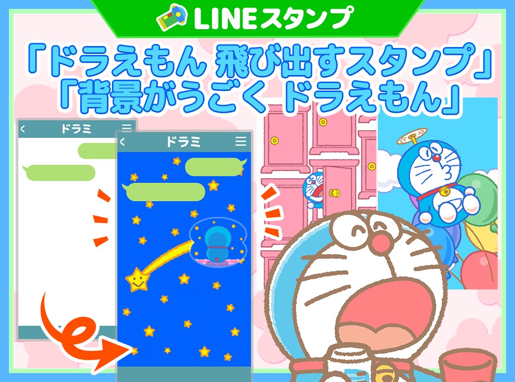 ドラえもん公式 ドラえもんチャンネル Doraemonchannel Twitter Analytics Trendsmap ドラえもん公式 ドラえもんチャンネル Doraemonchannel Twitter Analytics Trendsmap