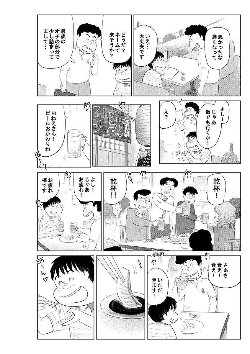 ②思い出食堂『豚骨ラーメン』

つづきです

③へつづきます 