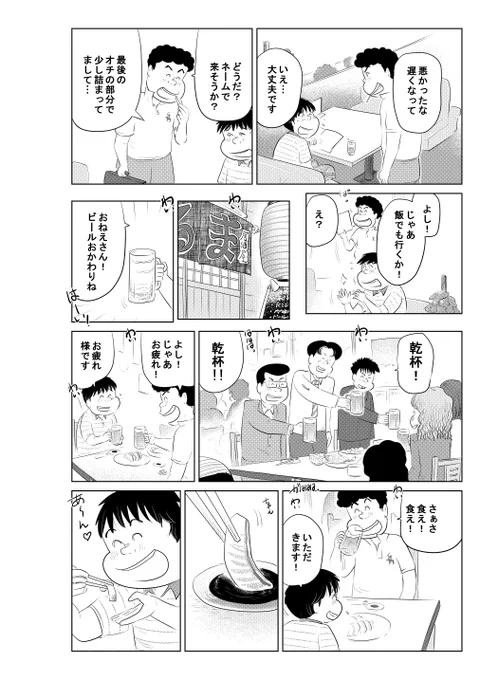 ②思い出食堂『豚骨ラーメン』

つづきです

③へつづきます 