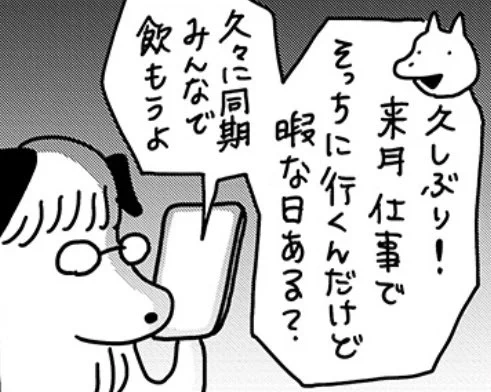 souffleの連載『貼りまわれ!こいぬ』第89話「こいぬとスケジュール帳」が本日掲載されました。
こちらの連載は毎週金曜午前11時更新です。
https://t.co/5GAhTEIQsX 