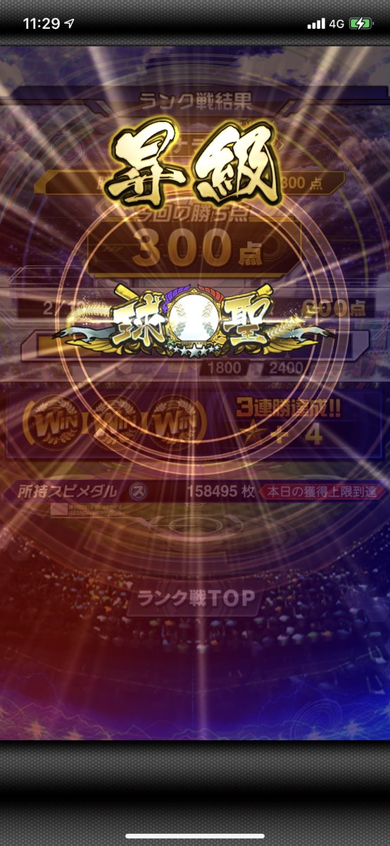 1029syo's tweet photo. 念願の球付きになれました㊗️ https://t.co/iwI72wm0x3