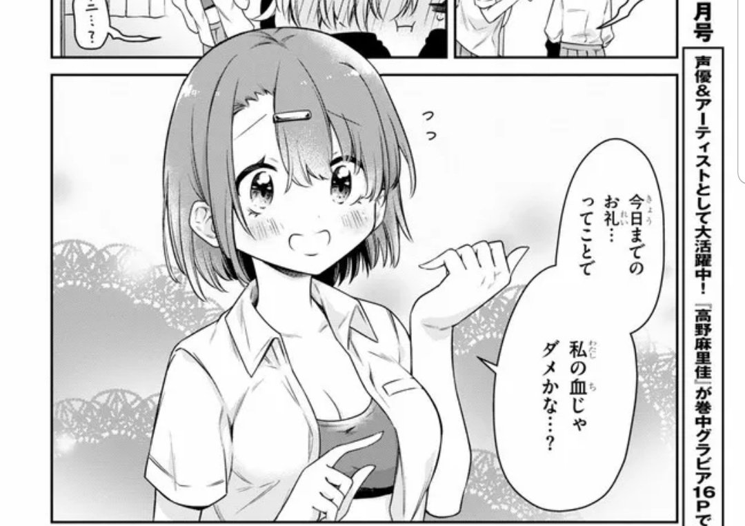 『 #ちゃんと吸えない吸血鬼ちゃん』18話がニコニコ漫画他で公開されました! 廃部寸前(いろんな意味で!?)のバレー部を救え!🏐 よろしくお願いします!

ニコニコ漫画:https://t.co/Nae0qJ6eo1
ComicWalker:https://t.co/h4R6FmYpqp
pixivコミック:https://t.co/thyyRJscHM 
