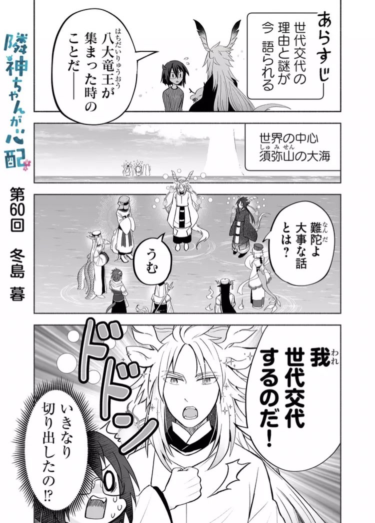 しょうくんの父親ことおやじさまは第60回〜の過去エピソードにもちゃんとおるよ!