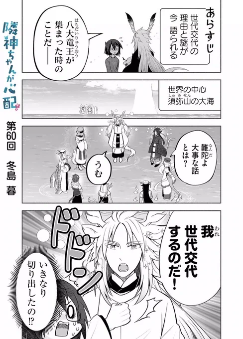 しょうくんの父親ことおやじさまは第60回〜の過去エピソードにもちゃんとおるよ!