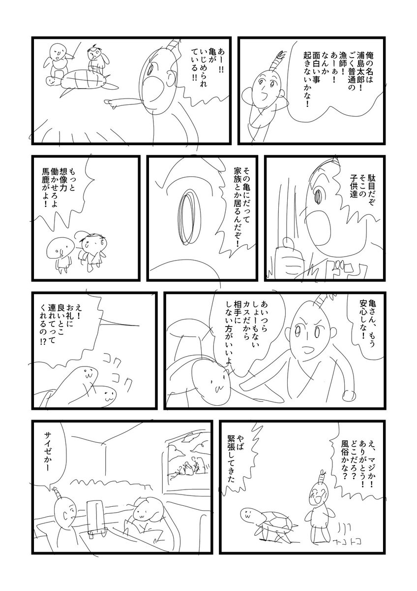 ネーム出来たけど
めっちゃ眠くて
面白いか判断しかねる
いいねが300ついたら仕上げる 