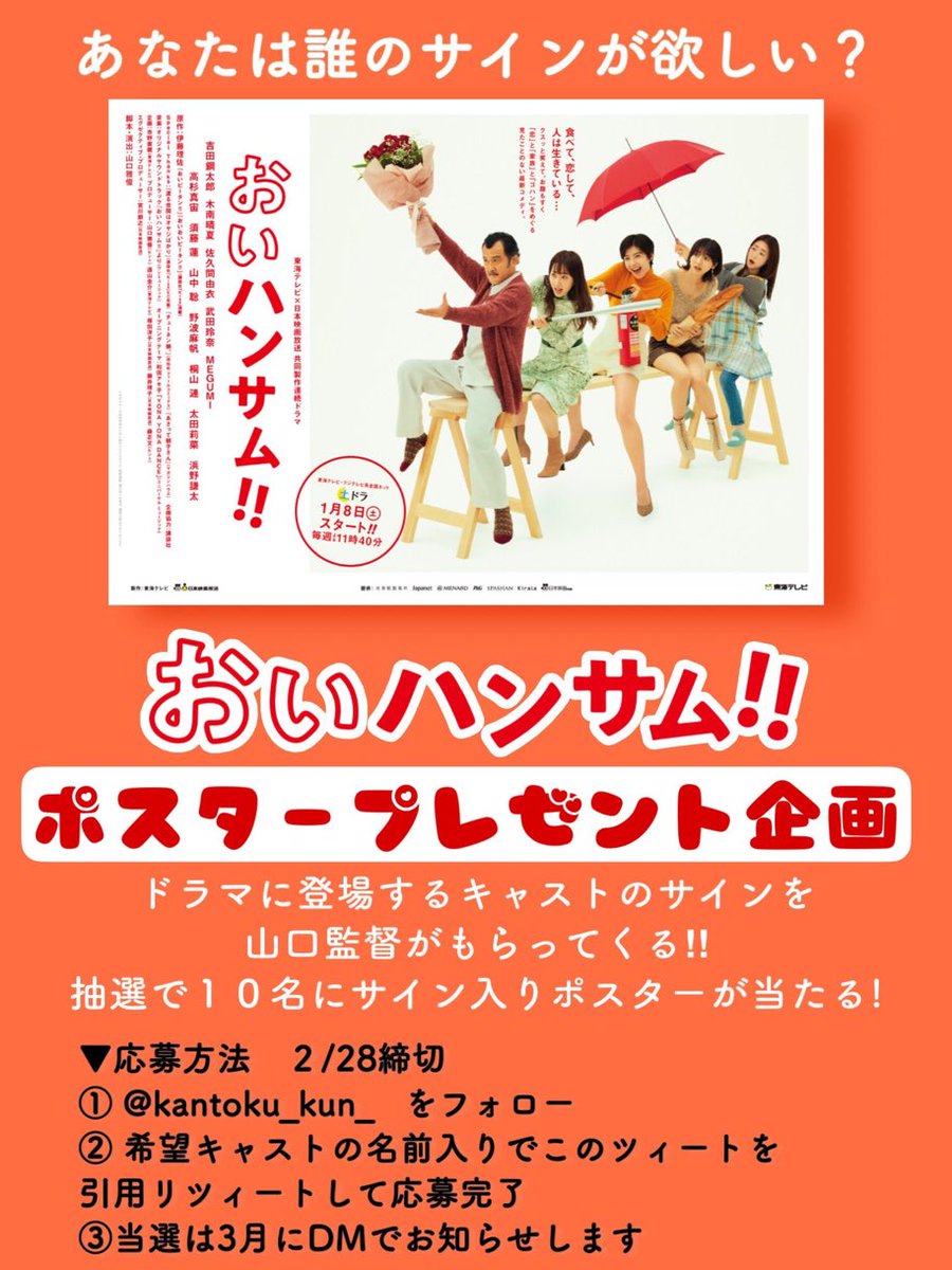 山口雅俊 おいハンサム 新しい王様 監督 脚本 プロデュースや ウシジマくん ランチの女王 Kantoku Kun Twitter