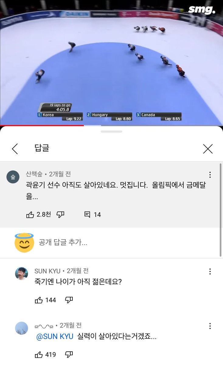 zzuunie's tweet photo. 이거웃겨서죽을거같음씨발
곽윤기선수아직도살아있네요멋집니다
ㄴ죽기엔나이가아직젊은데요?
   ㄴ실력이살아잇단거겟죠… https://t.co/J9Y13biSMK
