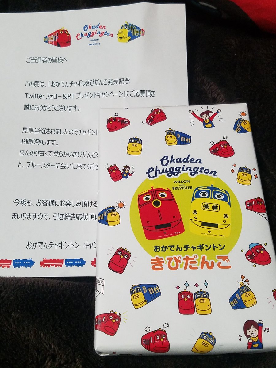 Lineスタンプ発売中 おかでんチャギントン公式 Chuggingtontram Twitter