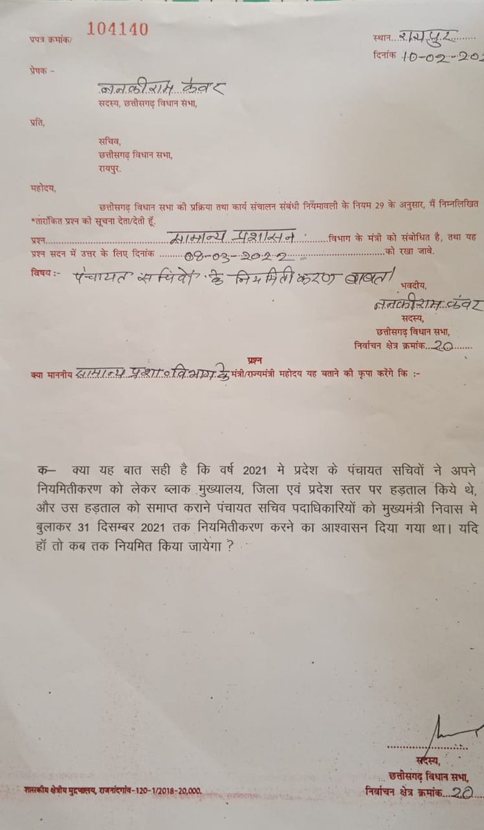 Somvanshi_P_07's tweet photo. #cg_panchyat_sachiv_शासकीयकरण @bhupeshbaghel @TS_SinghDeo @MohanMarkamPCC @RahulGandhi @INCIndia @INCChhattisgarh @priyankagandhi @ravishndtv @aajtak @DainikBhaskar @TheLallantop @TulsiSahu15 @gpsu_cg https://t.co/9HOCJ9NeW6