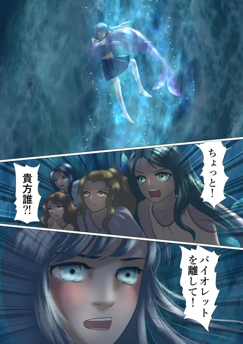 #海のトリトン #漫画が読めるハッシュタグ #ファンアート #二次創作 #絵描きさんと繫がりたい 
海のトリトンの子供達 12
さて続き。描くキャラが多いと、すんごく手間かかるのね...。登場させるキャラは1-3人くらいが楽よ。 