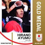 スノーボードハーフパイプ、平野歩夢選手が金メダルを獲得!