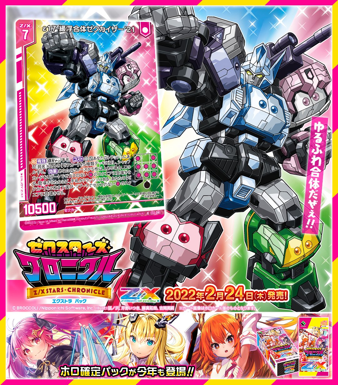 Z/X(ゼクス)公式アカウント on X: Z/X(ゼクス)公式アカウント on X: