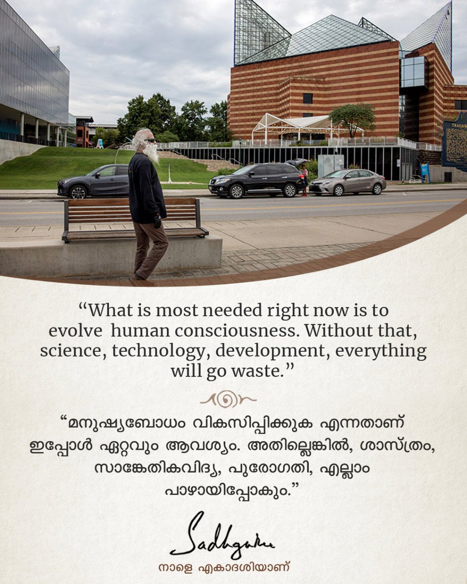 IshaYogaKeralam's tweet photo. Project Human : Moving from Compulsiveness to Consciousness
Hatha Yoga, #Sadhguru explains, is one doorway to liberation, offering the possibility to transcend #compulsiveness and move towards #consciousness.
https://t.co/BjMz4btVFK
#SadhguruQuotes #SadhguruMalayalam https://t.co/UU8K9kZU5r