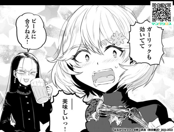 更新しました

無料マンガサイト「マンガクロス」で「はるかリセット」第32話が読めるよ! https://t.co/xOvDW4KkDh #マンガクロス #はるかリセット 