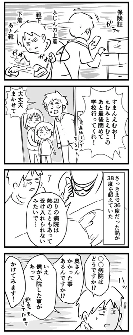 #盲腸で緊急入院しました ③ 声が聞こえる#コミックエッセイ#漫画が読めるハッシュタグ 