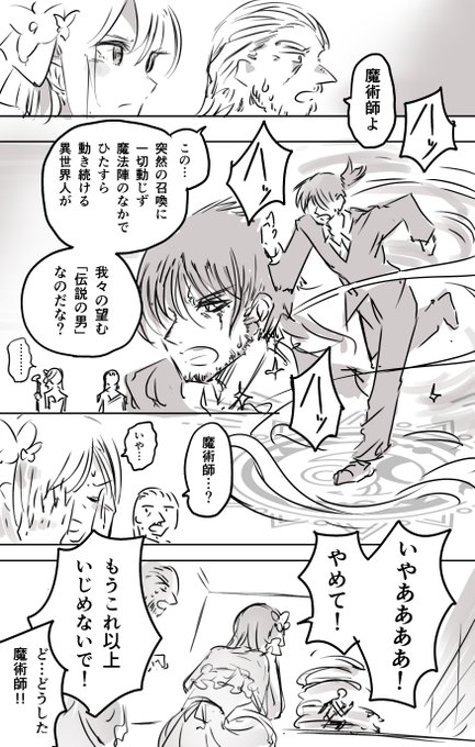 「伝説のデバッグ傭兵、異世界に召喚される」

#漫画が読めるハッシュタグ 