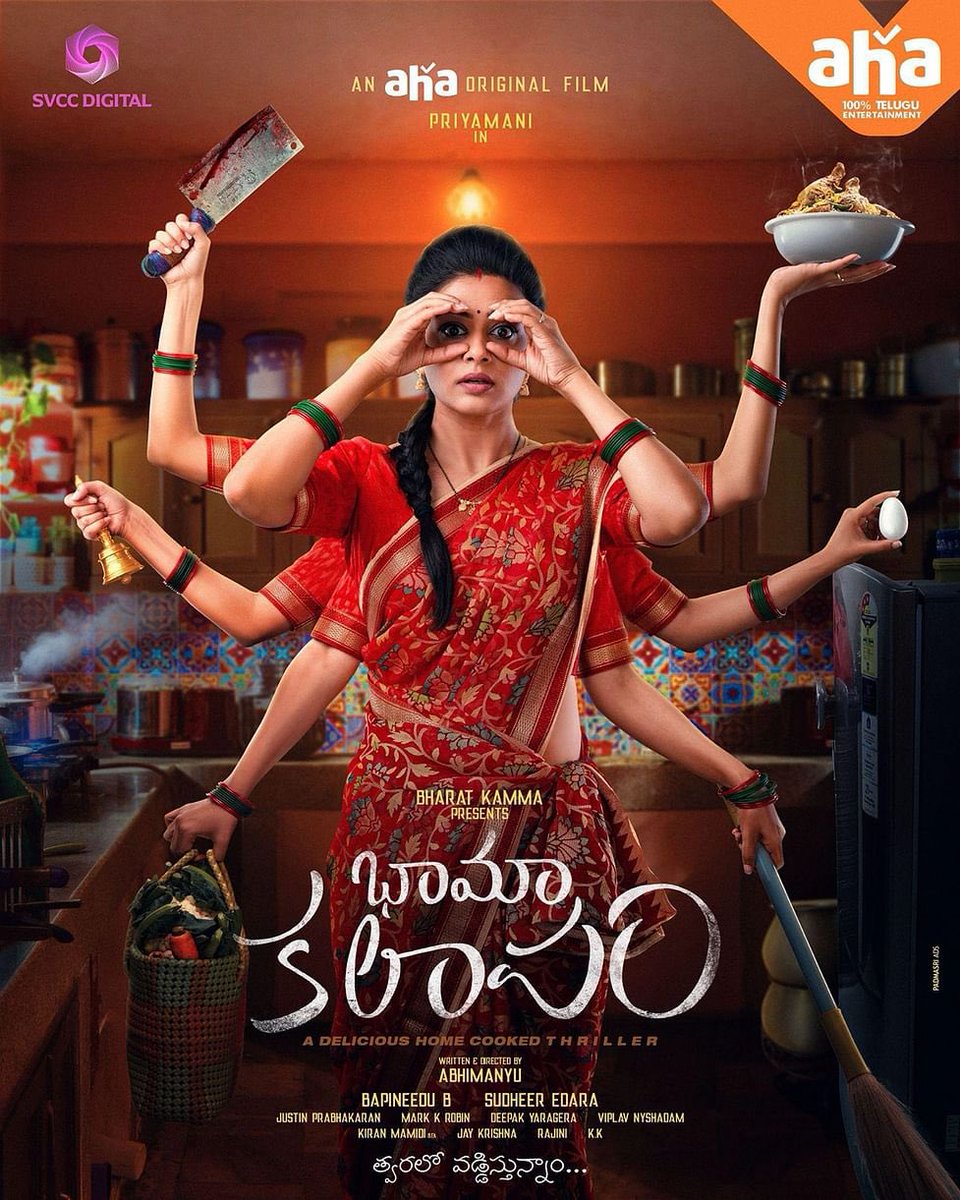 Priyamani’s #BhamaKalapam on @ahavideoIN is a Good Watch. Do give it a try. #BhamaKalapamOnAha