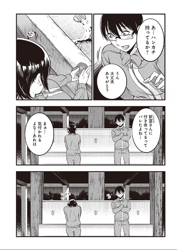 【更新】
柚子川さん第21話更新されました。
林間学校(後編)です。

続き→https://t.co/3fBhJONeaw 