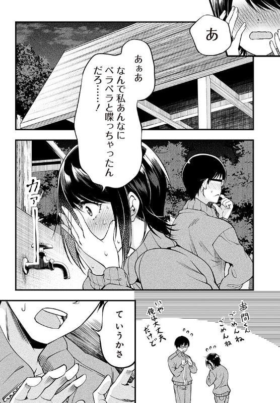 【更新】
柚子川さん第21話更新されました。
林間学校(後編)です。

続き→https://t.co/3fBhJONeaw 