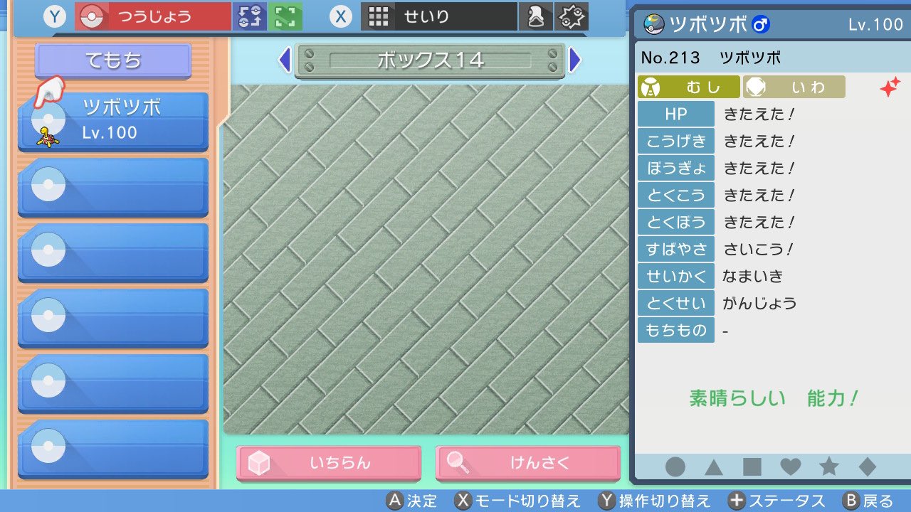 Prophunt 育成済み色ツボツボ1体配布します 王冠 ずぶといミント使用済み 努力値振り Hb252 D4 参加方法 フォロー リツイート 〆切 2月12日の12時まで 参加者は固定ツイートまたはプロフからurlのルール確認お願いします ダイパリメイク