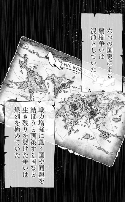 『六人の漫画家が国獲り合戦をする話』#それでもペンは止まらない(1/4) 