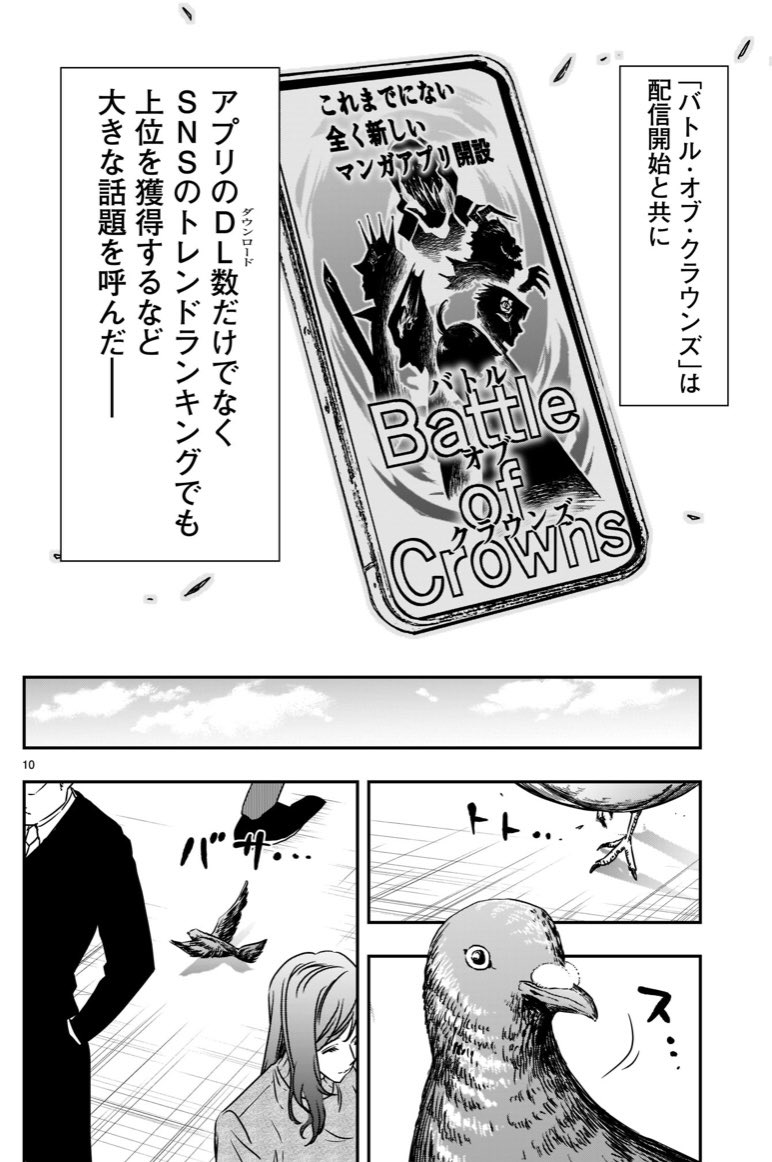 『六人の漫画家が国獲り合戦をする話』#それでもペンは止まらない(3/4) 