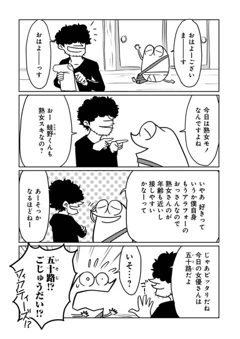 熟女AVに出ちゃった話 