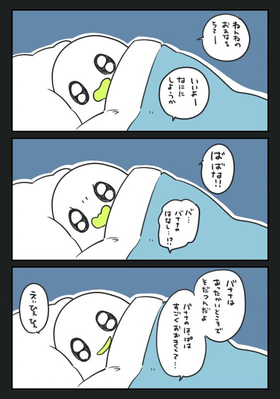 寝るまでお話 #おばちぇ #pixiv https://t.co/FSf3kzh4lO 